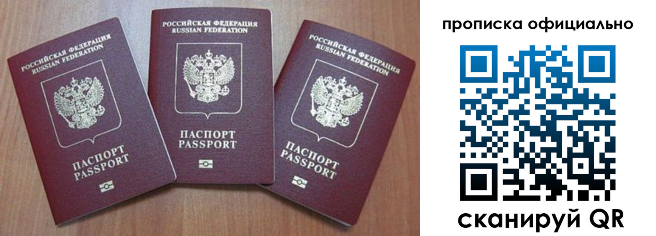 временная регистрация в квартире в Рошале