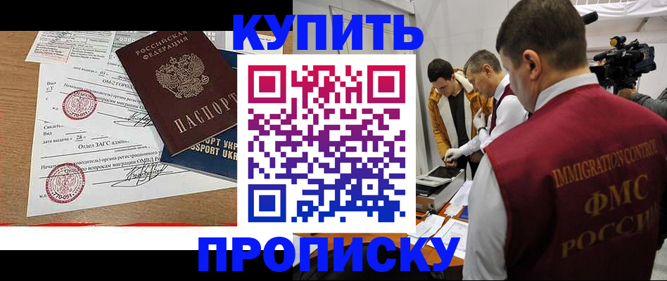 временная регистрация 2025 в Рошале