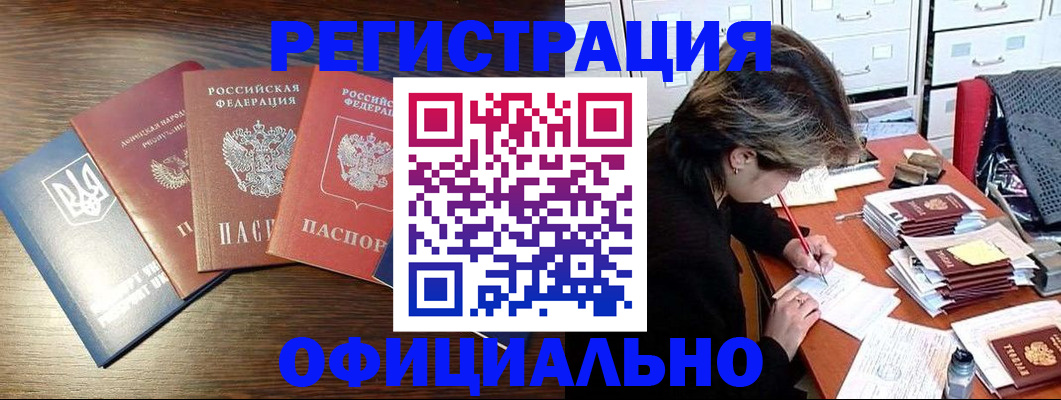 прописка поиск в Рошале