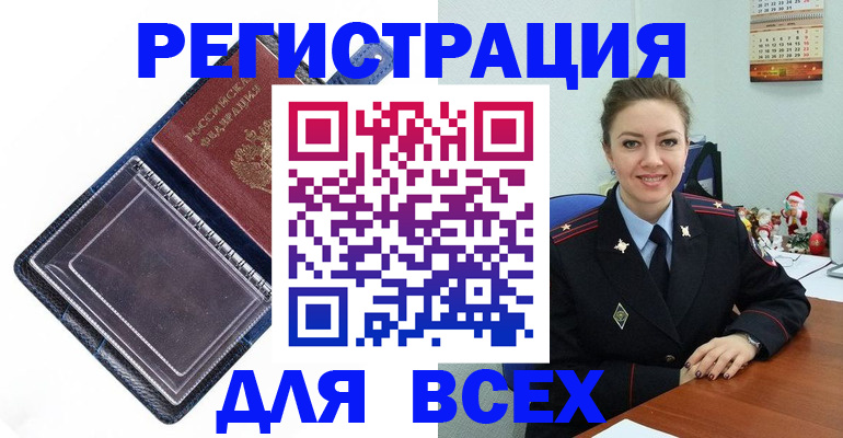 прописка от собственника в Рошале